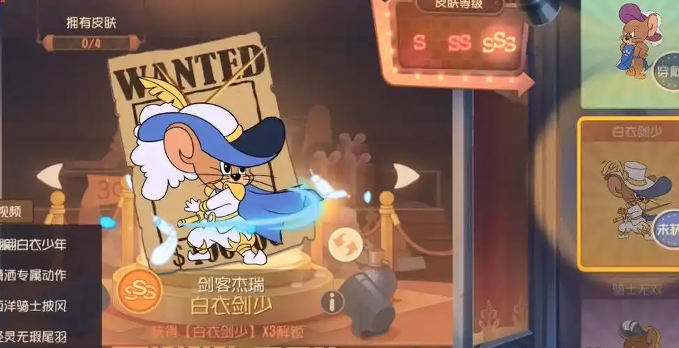 猫和老鼠:剑客杰瑞新s级鸡毛皮肤!一出s皮肤就加强,又是套路?