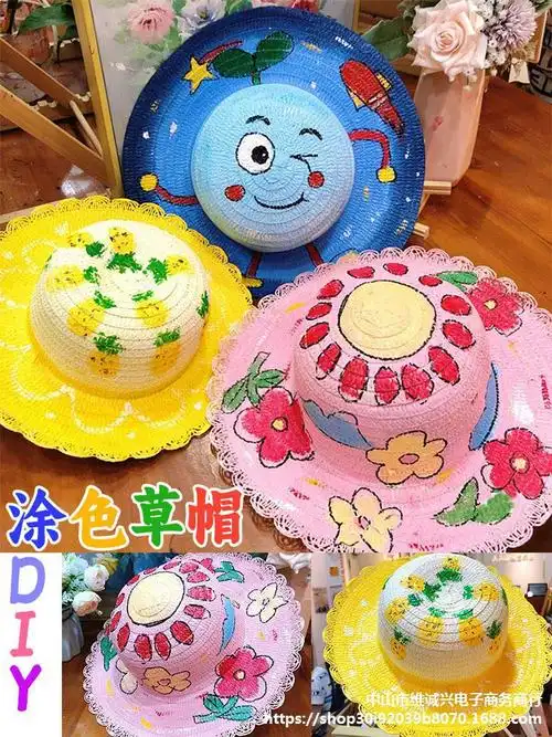 儿童草帽diy 帽子手工制作材料包创意手绘涂鸦幼儿园绘画美术活动