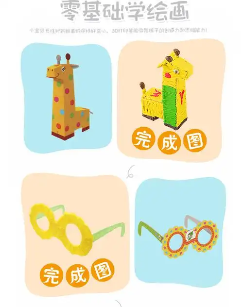 3d打印笔纸模涂鸦绘画临摹板创意立体折纸折叠模板创作10张 飞侠版