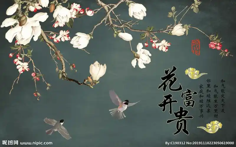 中式花鸟工笔画图片