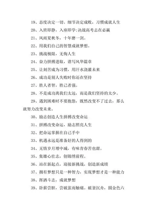 xx年大学生毕业季宣传标语精品文档