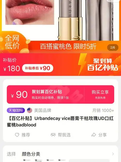 urbandecay口红羊毛速度