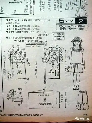 夏季女童简单而漂亮的裙子裁剪图