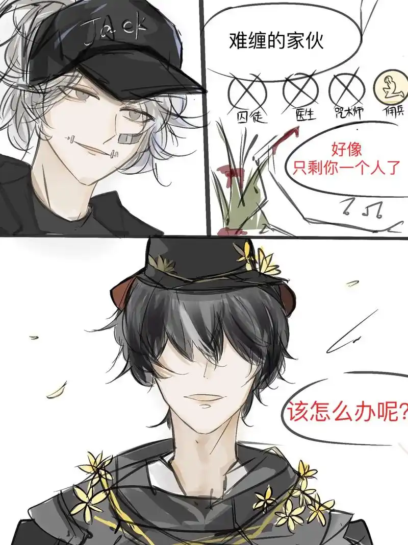 求饶.#第五人格 #杰佣 #同人 - 抖音