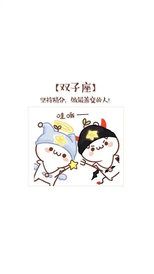 长草颜文字十二星座