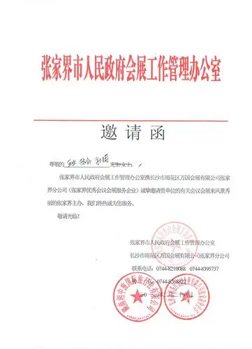 公文回复函格式及范文6篇