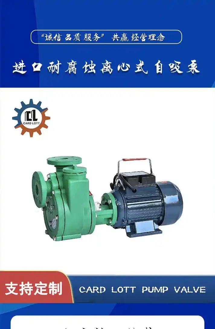 该系列耐腐蚀自吸泵采用聚偏二氟乙烯( - 抖音