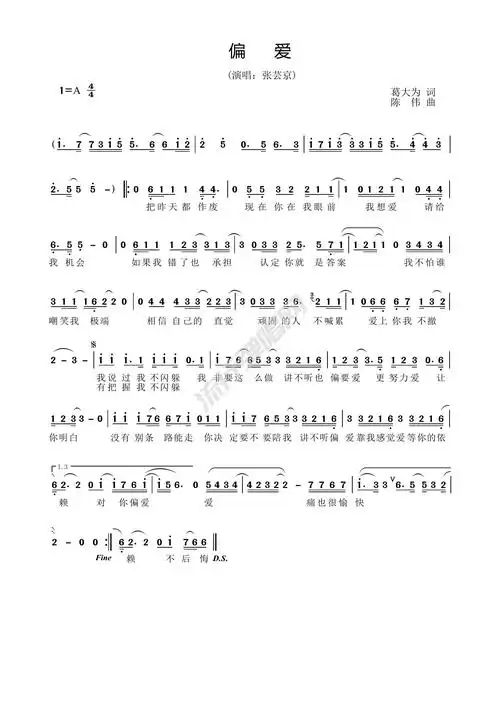 《偏爱》免费简谱歌谱下载 流行弹唱网制谱者小朝音乐上传时间:2021