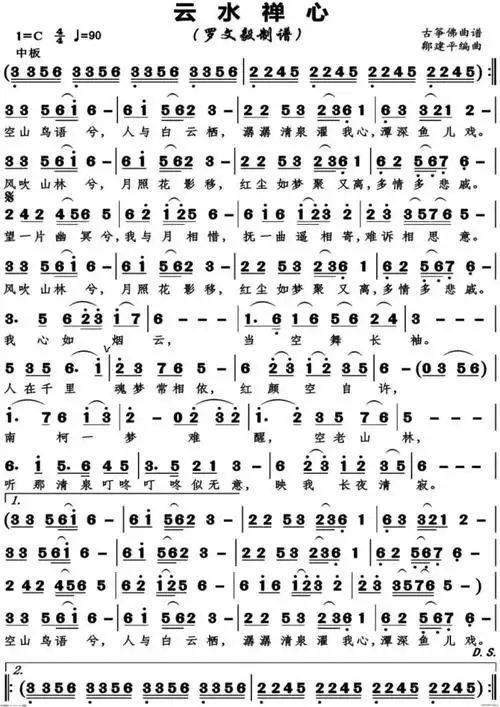 流行笛子曲|《云水禅心》笛子演奏_流行笛子曲|网络精选在线听_中国风