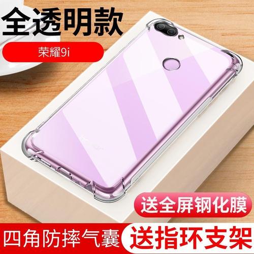 荣耀9i手机壳lld-al20气囊防摔保护套honor 9i全包透明硅胶软壳潮