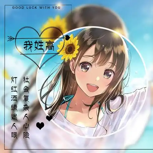 编号2318姓氏微信头像唯美画中画抖音热门微信头像