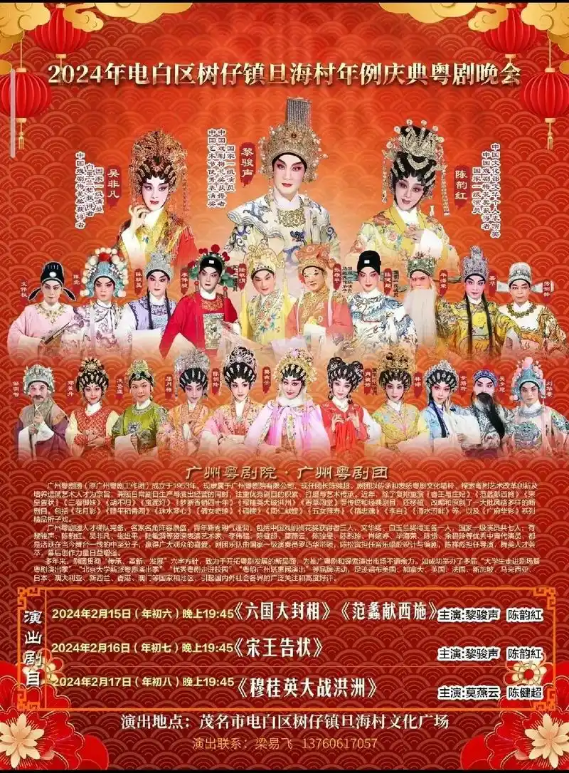 我要上热门话题 2月15至17日93广州粤剧团95在茂名电 - 抖音