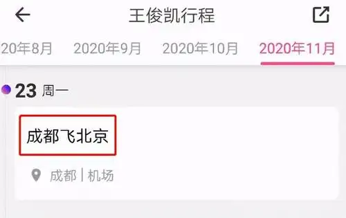 王俊凯体重令人心疼,塑形拍戏太敬业,出关后首个行程和千玺同台