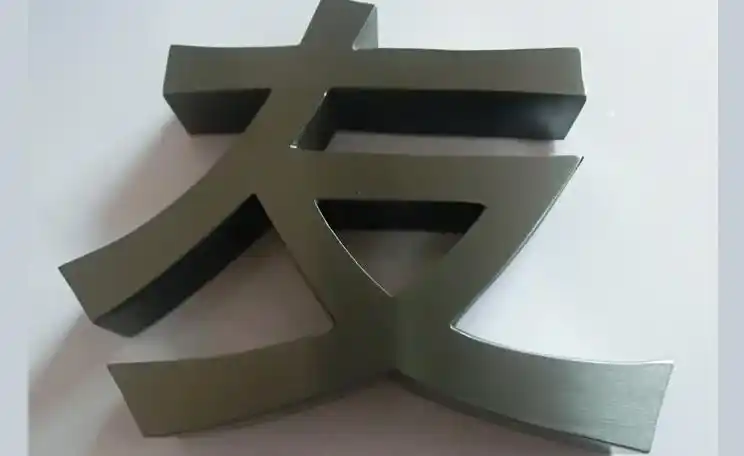 精品无缝不锈钢电镀黑钛金字/金属电镀黑钛金/高档会所形象墙字