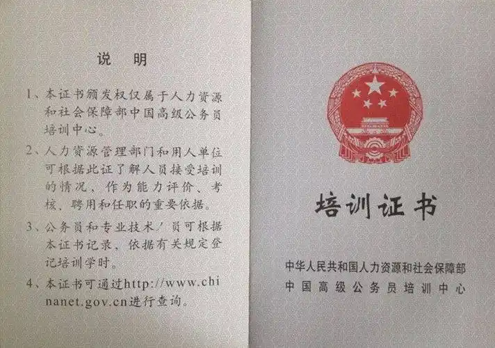 公务员培训鉴定评语