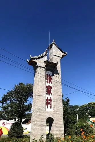 张家村