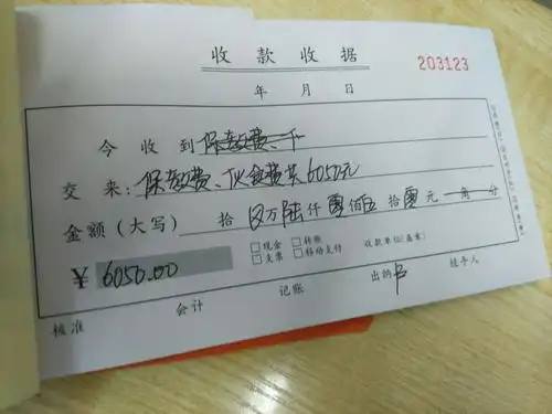 老师,收款收据写错了,会怎么样