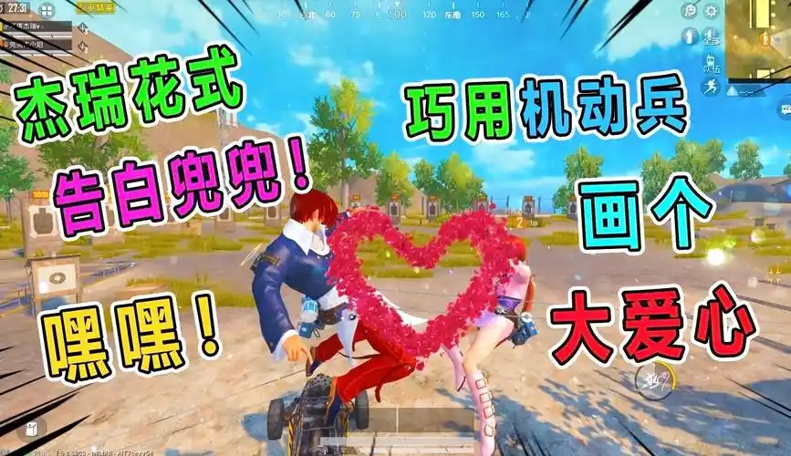 杰瑞花式表白兜兜!