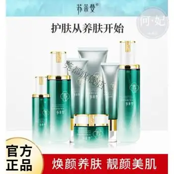 苏莱曼荷花养润修护七件套化妆品套装水乳霜养肤修护七件套补水保湿水