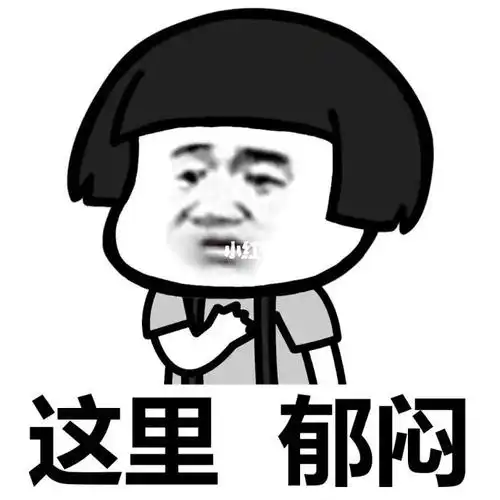 郁闷啥也买不了