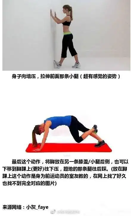 防止粗腿,十二种拉伸小腿的方式! _新浪看点