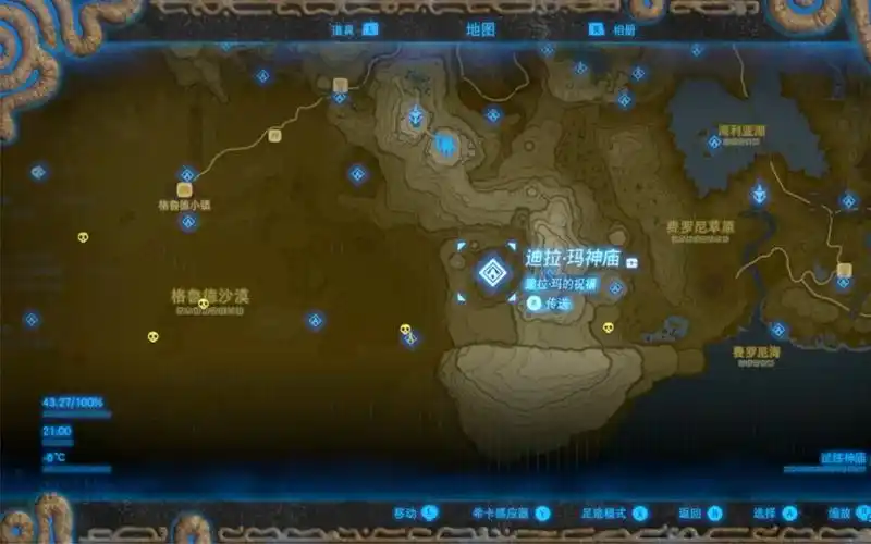 塞尔达传说旷野之息,格鲁德沙漠区域的全神庙分享_哔哩哔哩_bilibili