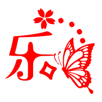 乐艺术字体乐头像乐笔顺乐同音同调字查询