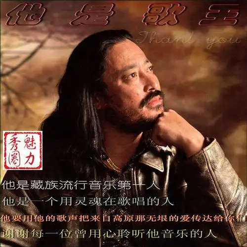 一首藏歌/亚东-卓玛