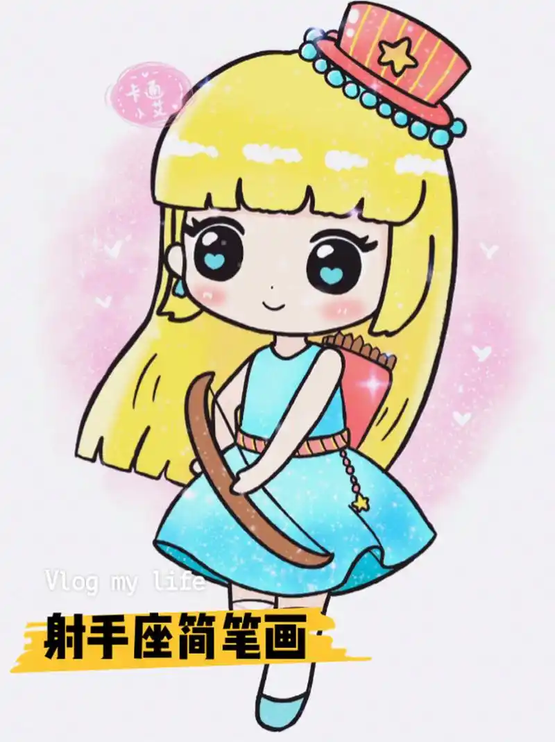 卡通简笔画,射手座小教程 萌萌蓝色系 帅气可爱的射手座 卡通教程