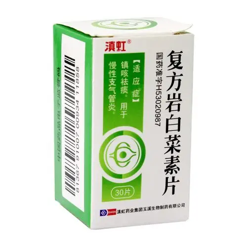 滇虹复方岩白菜素片30片盒
