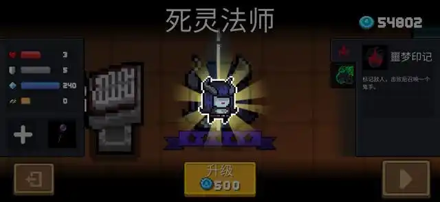 元气骑士鬼手技能触发方法-死灵法师鬼手怎么触发