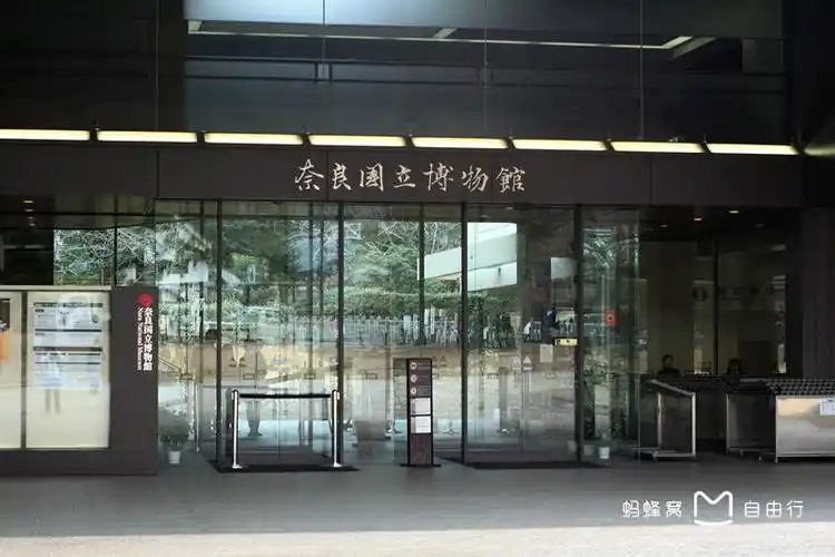 奈良国立博物馆