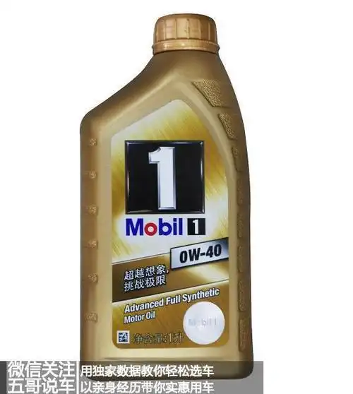 全合成机油与半合成机油的区别