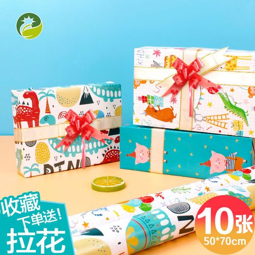 礼物包装纸礼品纸儿童男女生过生日礼盒包装纸玩具盒子零食卡通可爱