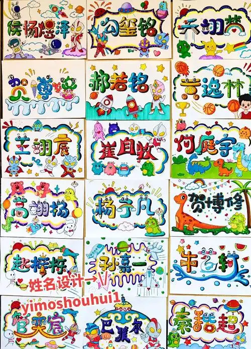 创意姓名卡绘画教程