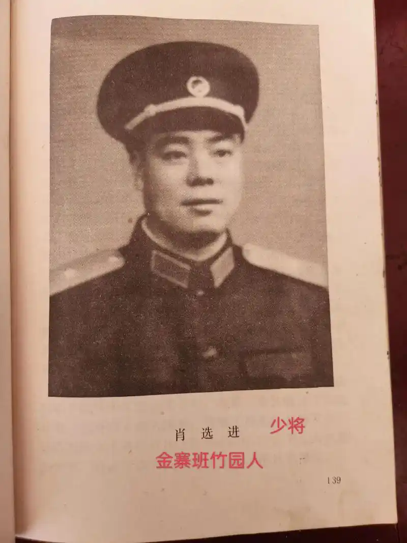 金寨开国少将52位!从11至22位.#到处都是歌舞比赛,一片 - 抖音