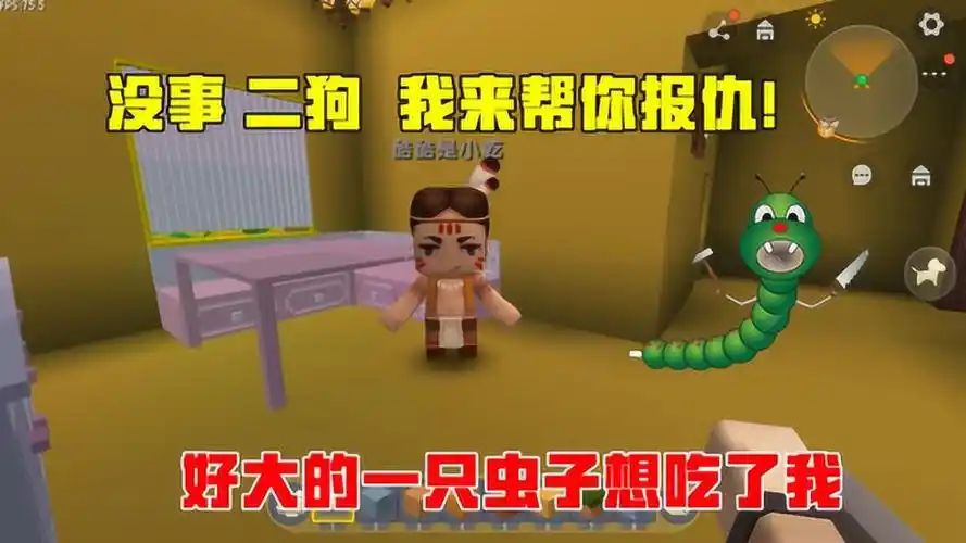 迷你世界生存之道迷你世界二狗遇到巨型蠕虫好兄弟小乾来替他报仇