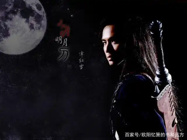 傅红雪,刀有意,明月无心,天涯终有情