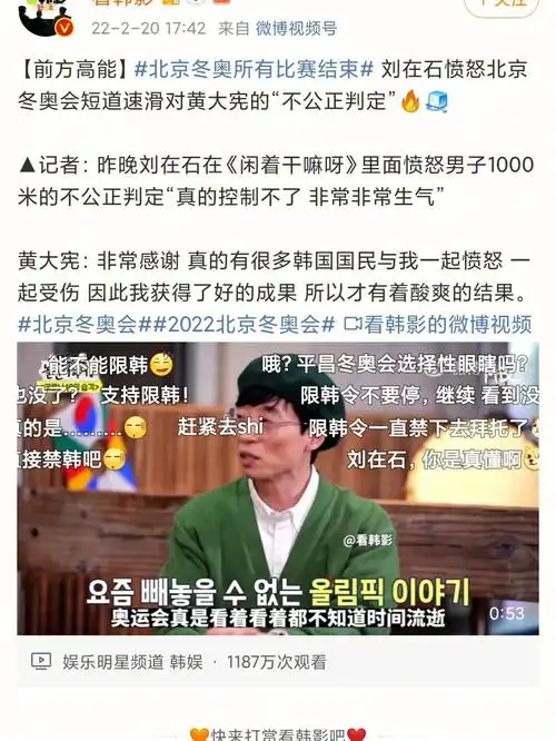 刘在石也塌房了