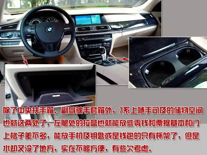 图片详解宝马7系