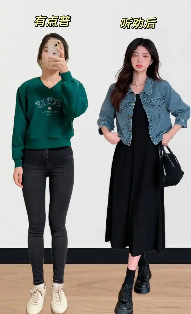 牛仔外套77背心裙,洋气减龄!百搭时 - 抖音