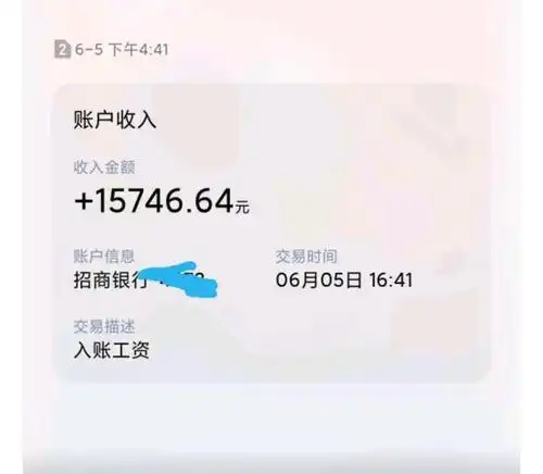 五月份在西安领的工资