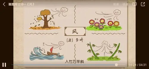 意欲捕鸣蝉, 忽然闭口立. 《风》 唐 李峤 解落三秋叶, 能开二月花.