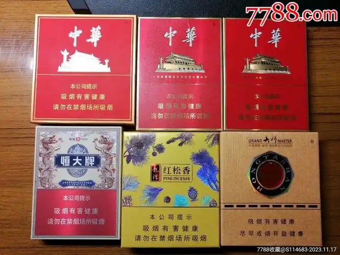 烟盒一组_烟标/烟盒_吉祥居【7788收藏__收藏热线】