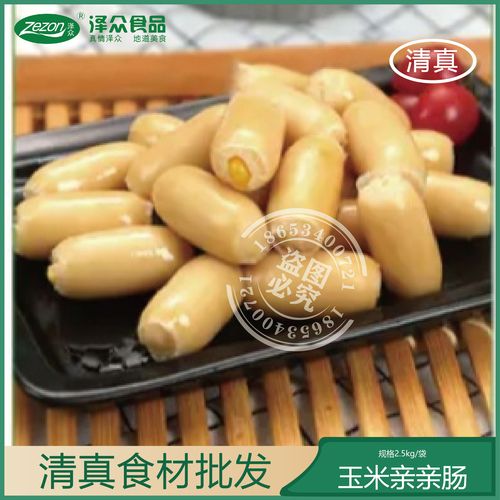 泽众清真玉米亲亲肠火锅丸子配菜关东煮麻辣烫冒菜食材一口肠