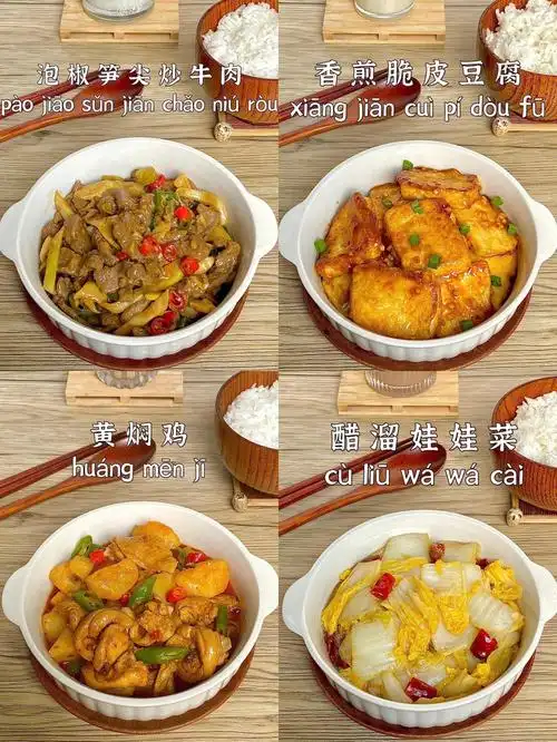 466款超下饭的家常菜两荤两素好好吃饭60