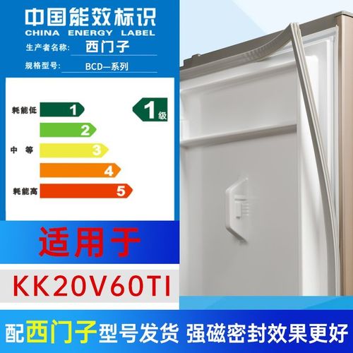 适用西门子 kk20v60ti冰箱密封条门封条密封圈原厂通用配件大全