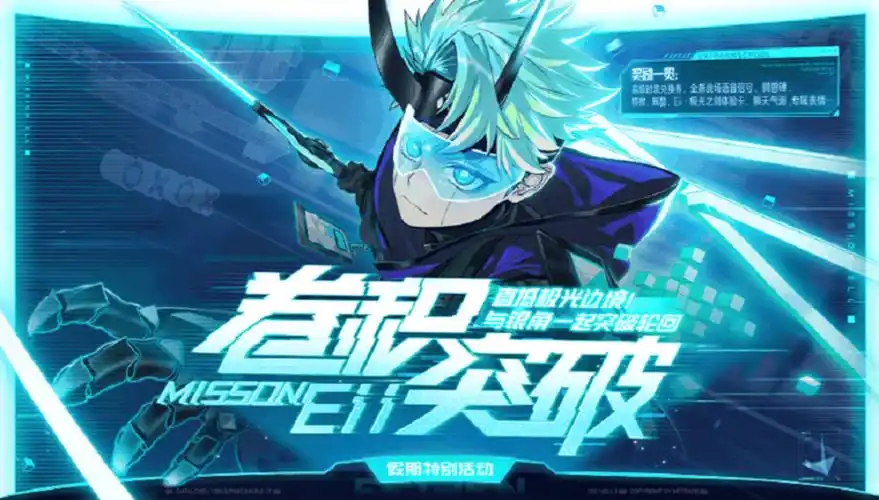 拭剑待斩非人学园银角eii极光之剑时装现已上线