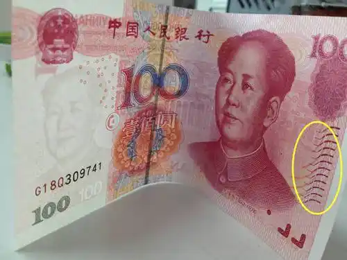有一条开窗安全鞋,开船部分可以看到由微缩字符"￥100"组成的全息图案