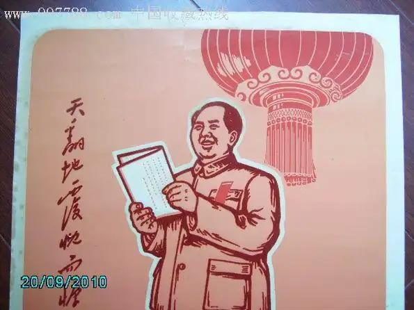 植绒宣传画(开国大典)